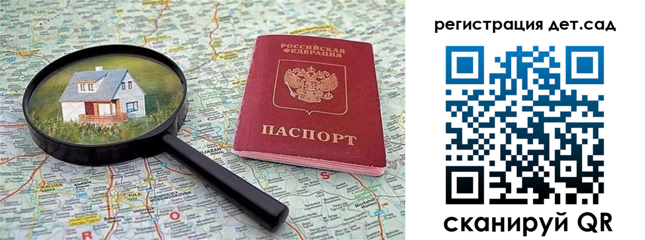 прописка паспорт в Вязниках