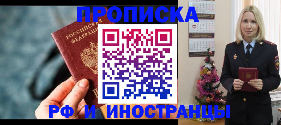временная регистрация надежно в Вязниках